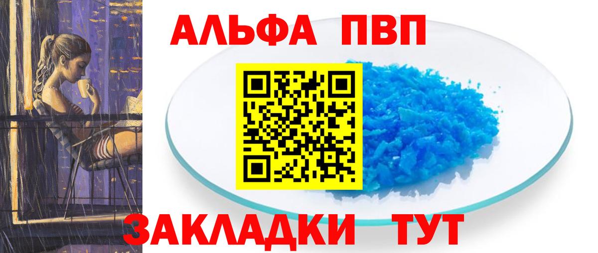 APVP крисы CK Качканар