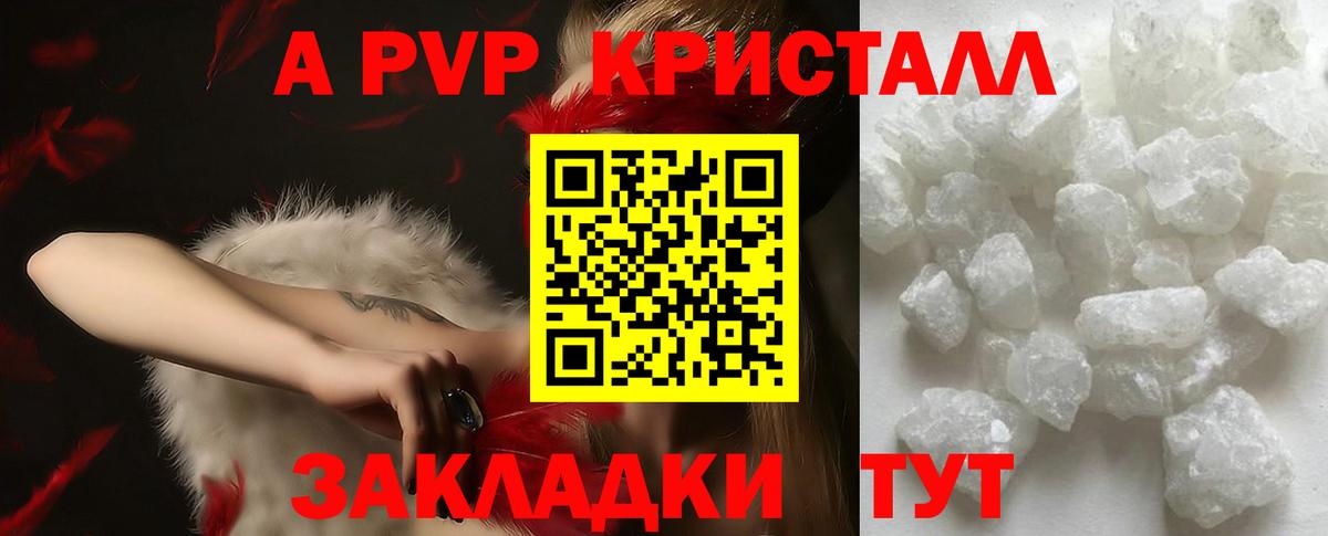 APVP VHQ  Вход с VPN  Качканар  Alfa_PVP кристаллы  Alfa_PVP СК КРИС 