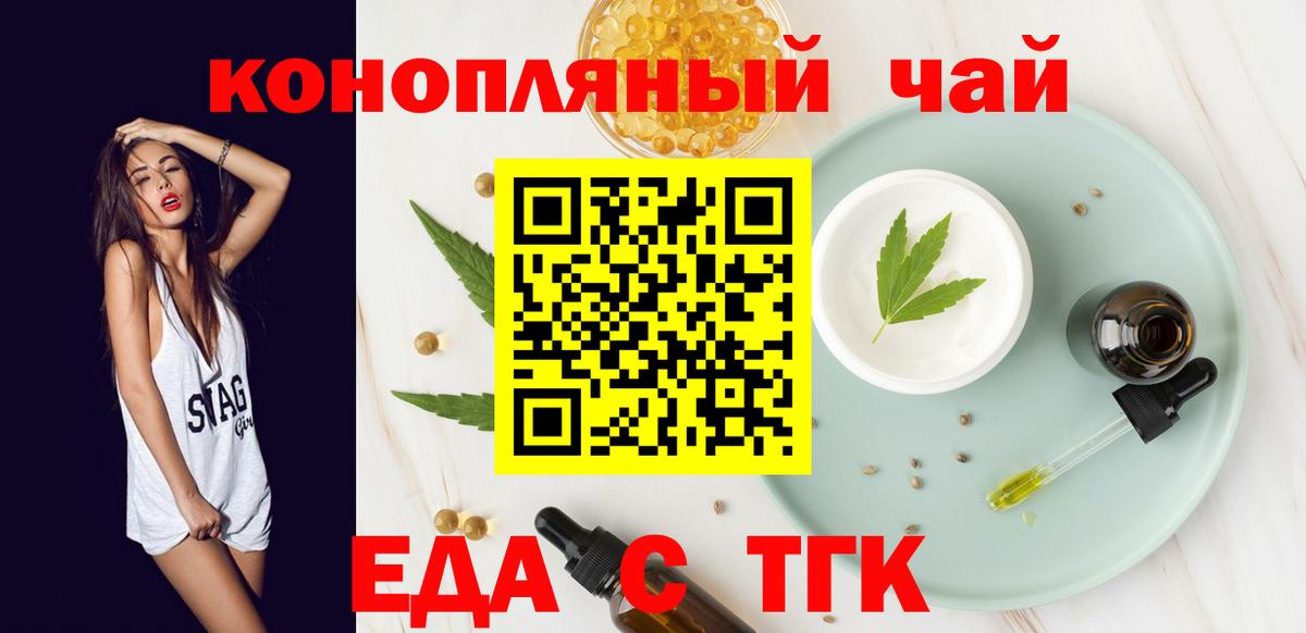 Cannafood марихуана  Вход с VPN  Качканар 