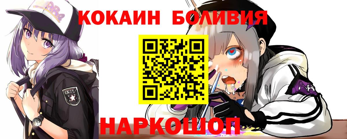 КОКАИН Колумбийский  Вход с VPN  Cocaine Перу  Качканар 