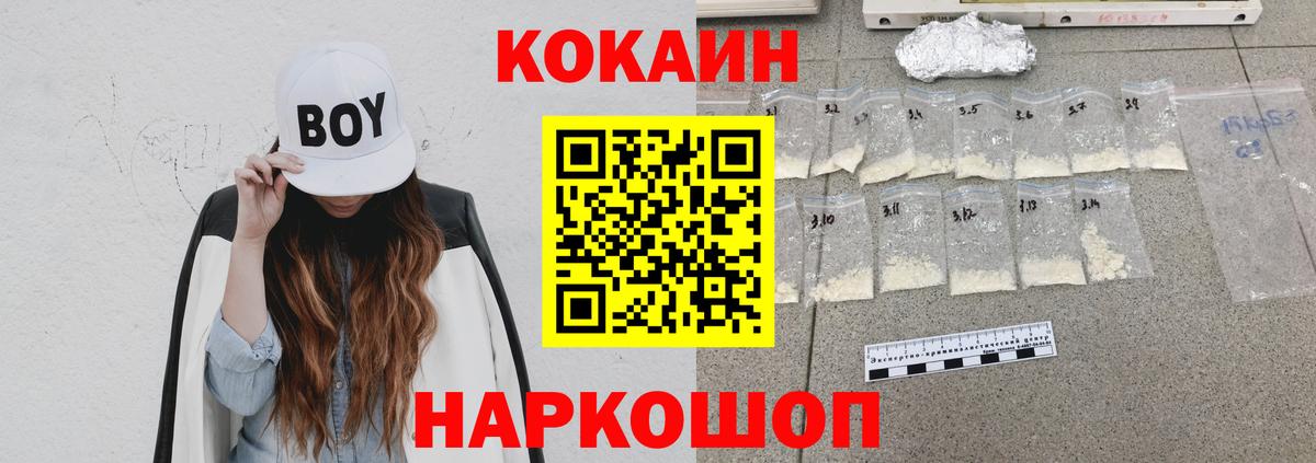 Cocaine Columbia Качканар