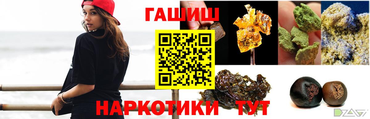 ГАШИШ хэш Качканар