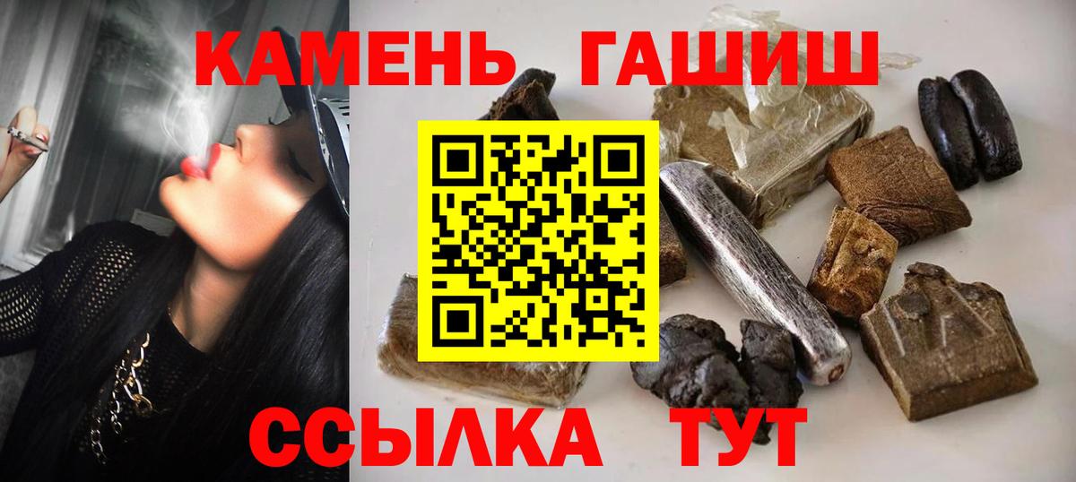 Качканар  ГАШИШ Изолятор  ГАШИШ  купить наркотики цена  Вход с VPN  ГАШИШ Cannabis 
