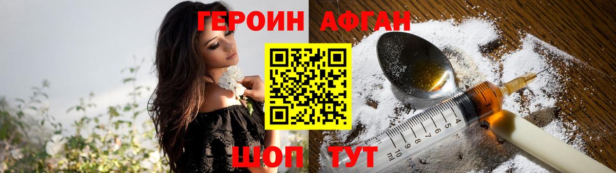 Героин VHQ  Вход с VPN  Качканар 