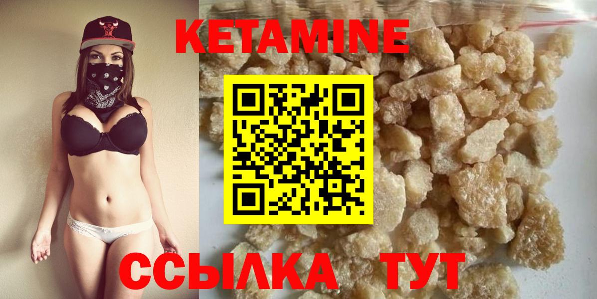 Кетамин ketamine  Вход с VPN  Качканар 