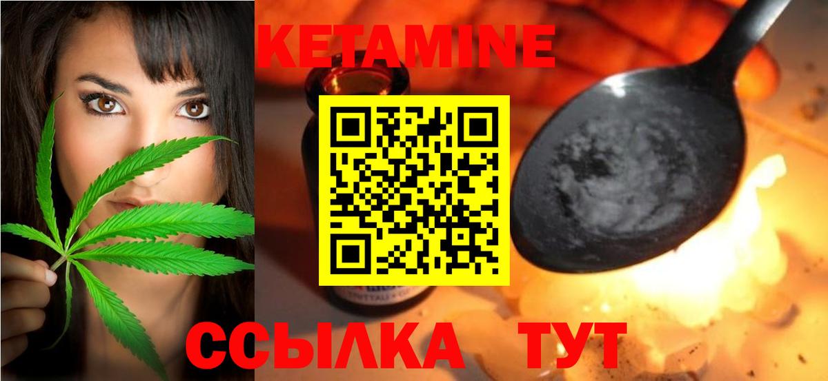Кетамин ketamine Качканар