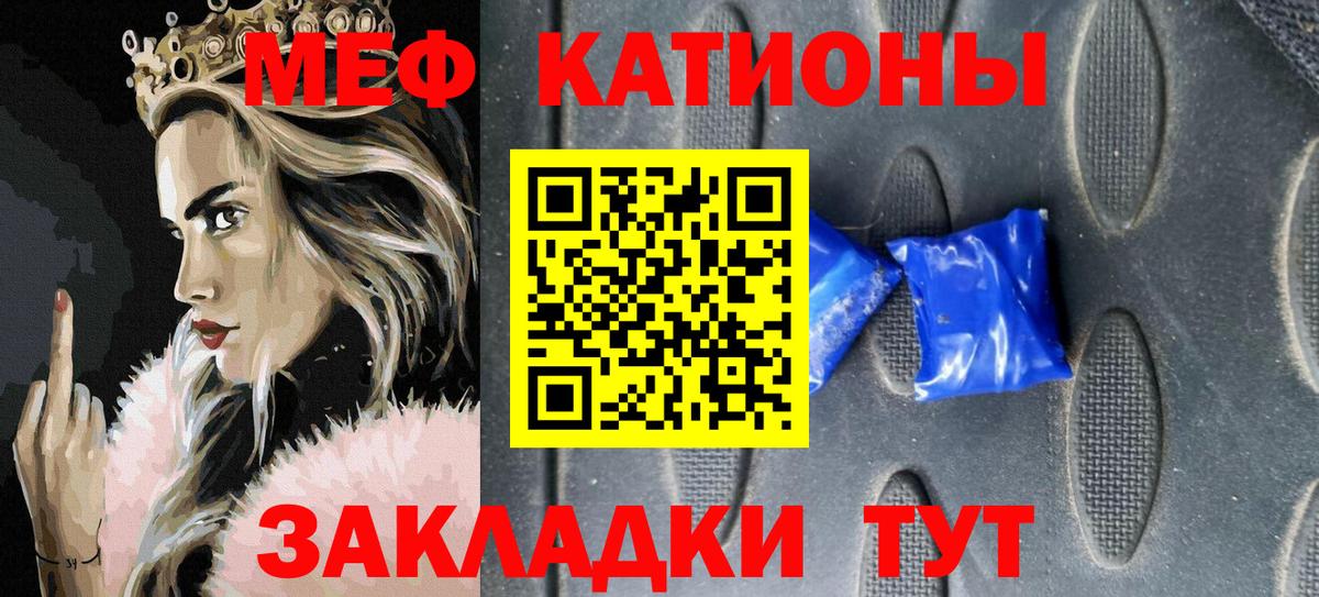 Мефедрон  Качканар