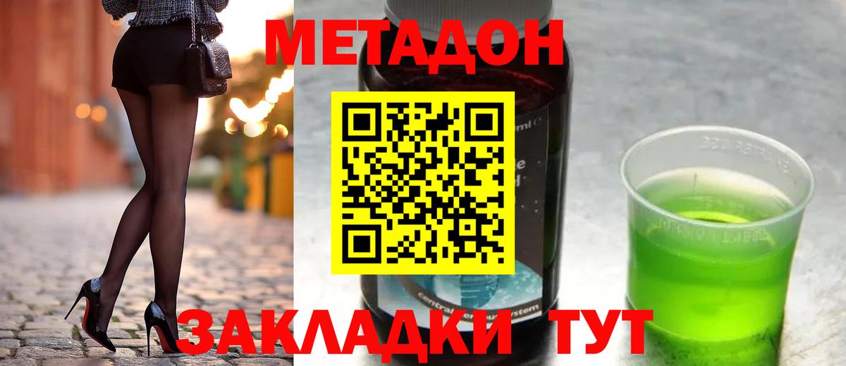 Метадон VHQ  Вход с VPN  Качканар  Метадон VHQ 