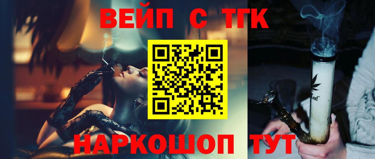 ТГК жижа Качканар
