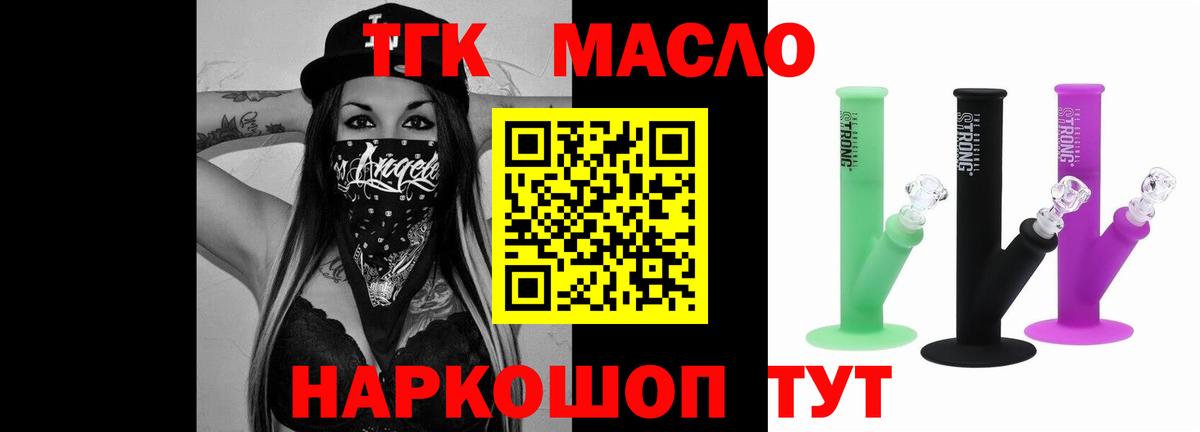 Качканар  Дистиллят ТГК концентрат  Вход с VPN  Дистиллят ТГК THC oil 