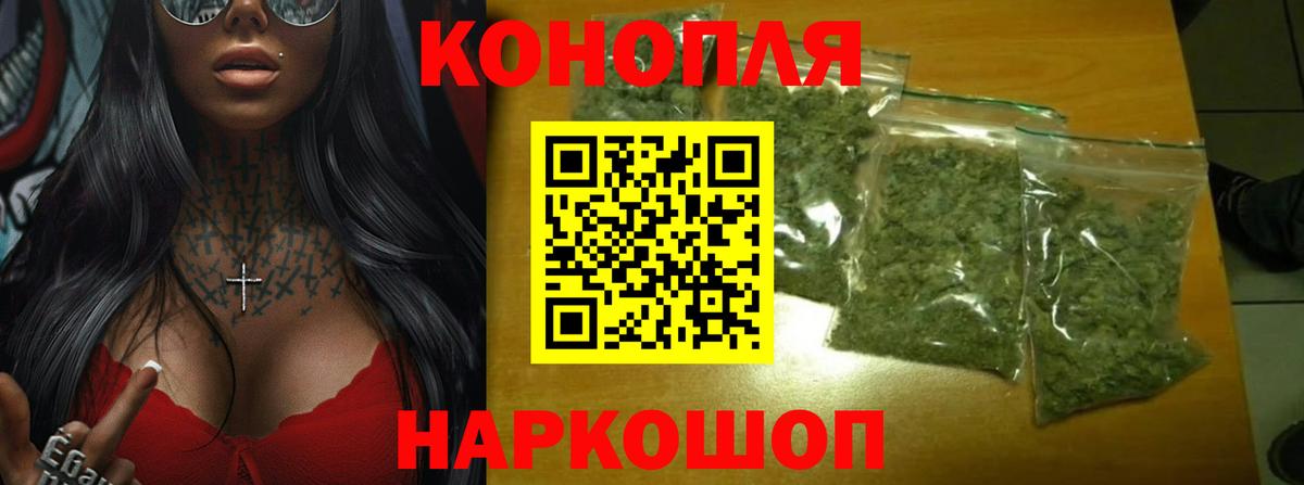 Бошки Шишки марихуана  Вход с VPN  Качканар  МАРИХУАНА сатива 